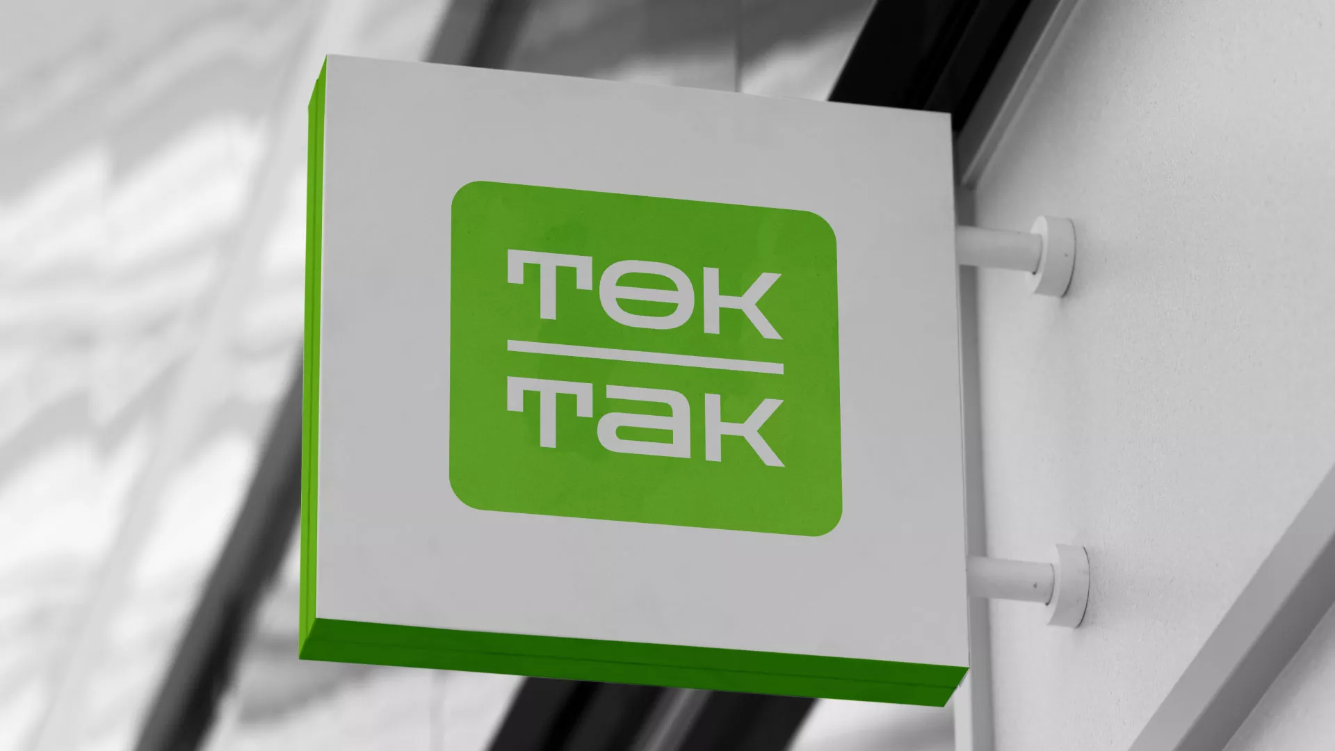 Создание логотипа компании «Ток-Так» в Черепаново